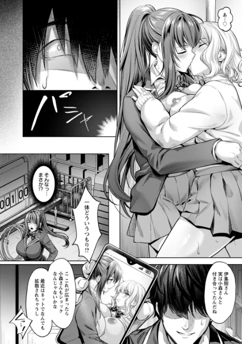 快楽の支配 【デジタル特装版】/よもぎ豆太郎/2024-11-14【b061bangl02630】 試し読みサンプル 10ページ目