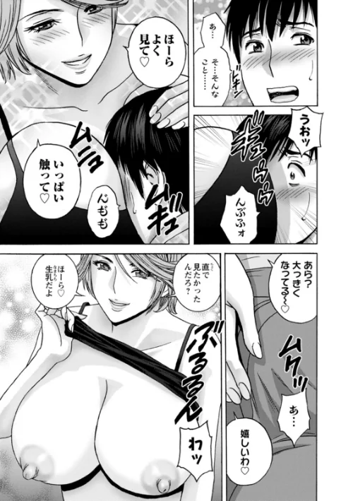 白昼に舞う巨乳/英丸/2025-03-17【b061bangl02740】 試し読みサンプル 11ページ目
