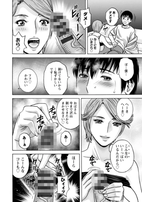 白昼に舞う巨乳/英丸/2025-03-17【b061bangl02740】 試し読みサンプル 12ページ目