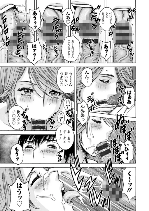 白昼に舞う巨乳/英丸/2025-03-17【b061bangl02740】 試し読みサンプル 13ページ目