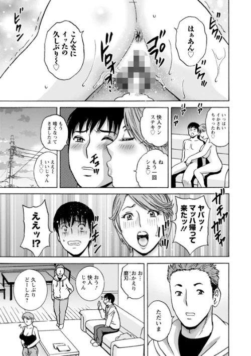 白昼に舞う巨乳/英丸/2025-03-17【b061bangl02740】 試し読みサンプル 21ページ目