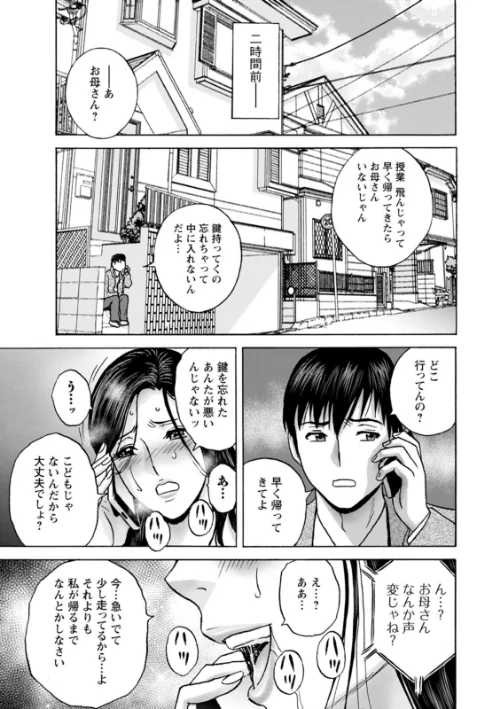 白昼に舞う巨乳/英丸/2025-03-17【b061bangl02740】 試し読みサンプル 7ページ目