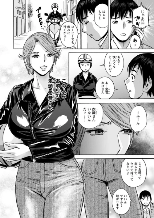 白昼に舞う巨乳/英丸/2025-03-17【b061bangl02740】 試し読みサンプル 8ページ目
