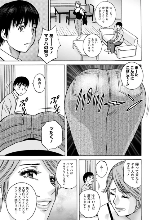 白昼に舞う巨乳/英丸/2025-03-17【b061bangl02740】 試し読みサンプル 9ページ目