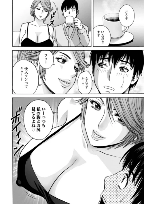 白昼に舞う巨乳/英丸/2025-03-17【b061bangl02740】 試し読みサンプル 10ページ目