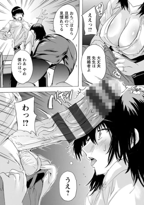 人妻教室/奈塚Q弥/2025-04-17【b061bangl02788】 試し読みサンプル 15ページ目