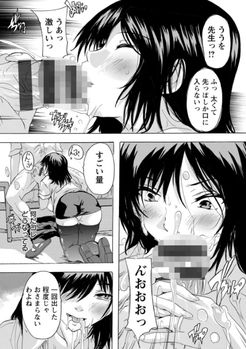 人妻教室/奈塚Q弥/2025-04-17【b061bangl02788】 試し読みサンプル 17ページ目