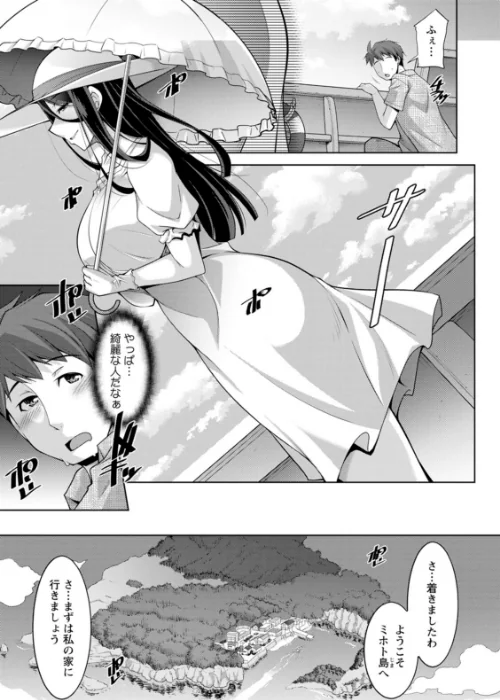 いざないの島/zen9/2025-05-15【b061bangl02791】 試し読みサンプル 11ページ目