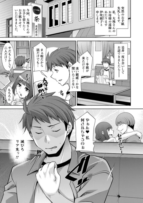 いざないの島/zen9/2025-05-15【b061bangl02791】 試し読みサンプル 7ページ目