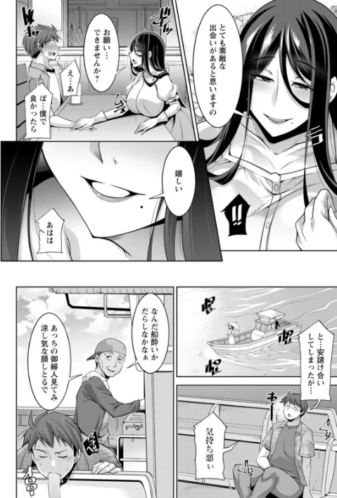 いざないの島/zen9/2025-05-15【b061bangl02791】 試し読みサンプル 10ページ目
