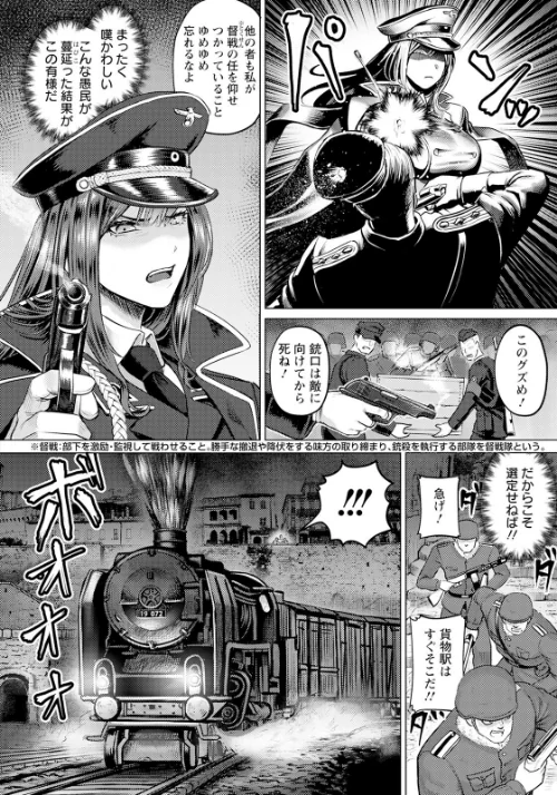 淫虐の騎士 〜戦場に散る徒花〜 【単話】(単話)/池竜静留/2025-05-15【b061bangl02797】 試し読みサンプル 2ページ目