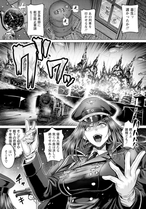 淫虐の騎士 〜戦場に散る徒花〜 【単話】(単話)/池竜静留/2025-05-15【b061bangl02797】 試し読みサンプル 3ページ目