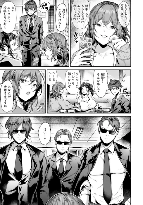 乳牛の分罪 【単話】（単話）/松沢夢丹/2025-05-15【b061bangl02807】 試し読みサンプル 3ページ目