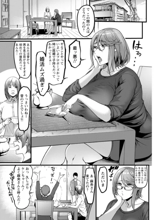 壁尻の部屋/れむ/2025-07-16【b061bangl02845】 試し読みサンプル 7ページ目