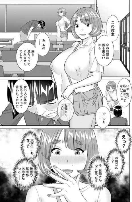 八重垣さんの下半身事情/かわもりみさき/2025-07-16【b061bangl02847】 試し読みサンプル 13ページ目