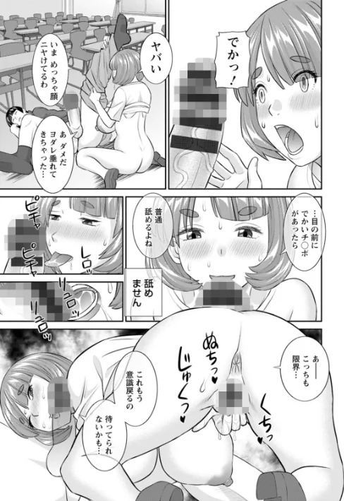 八重垣さんの下半身事情/かわもりみさき/2025-07-16【b061bangl02847】 試し読みサンプル 17ページ目