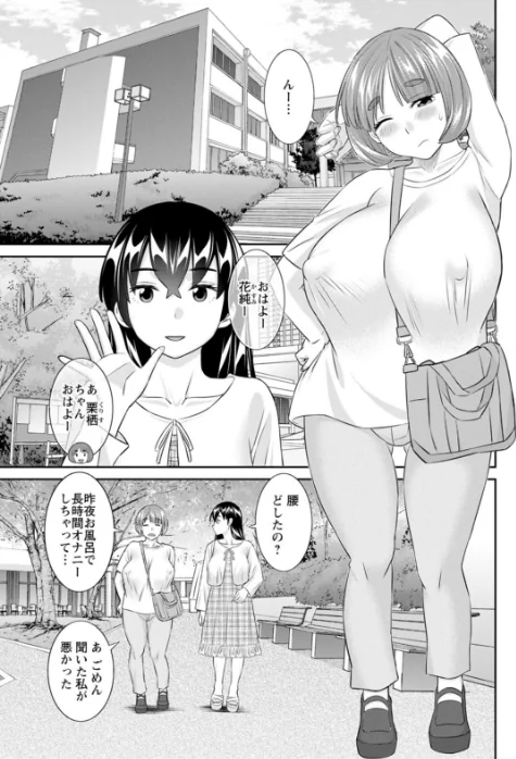 八重垣さんの下半身事情/かわもりみさき/2025-07-16【b061bangl02847】 試し読みサンプル 7ページ目