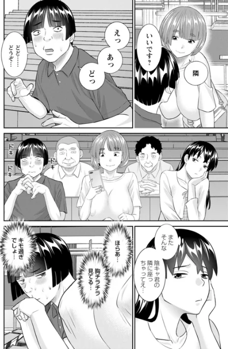 八重垣さんの下半身事情/かわもりみさき/2025-07-16【b061bangl02847】 試し読みサンプル 10ページ目