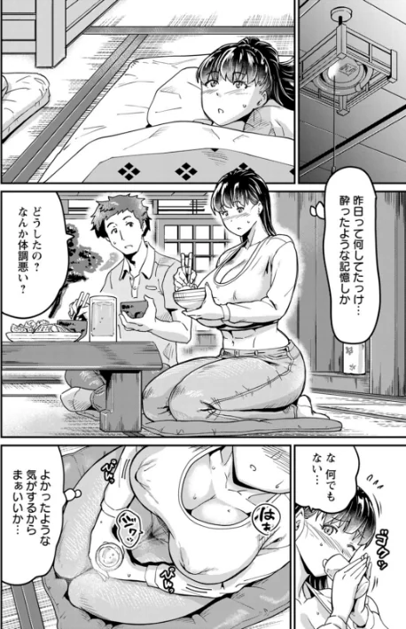NEVER GIVE UP〜屈伏の向こう側〜/空蜂ミドロ/2025-08-12【b061bangl02871】 試し読みサンプル 14ページ目