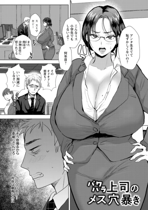 こーふくマンまん/たかし/2025-12-17【b061bangl03000】 試し読みサンプル 5ページ目