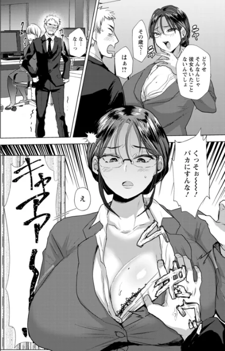 こーふくマンまん/たかし/2025-12-17【b061bangl03000】 試し読みサンプル 6ページ目