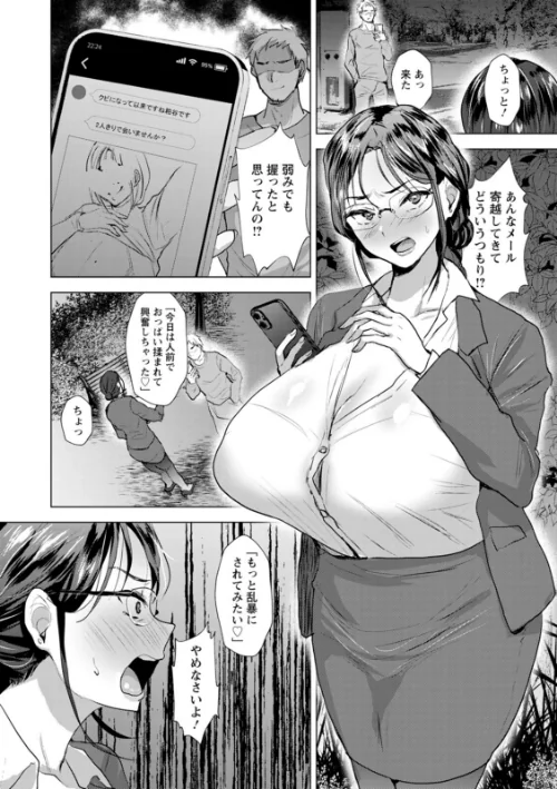 こーふくマンまん/たかし/2025-12-17【b061bangl03000】 試し読みサンプル 8ページ目