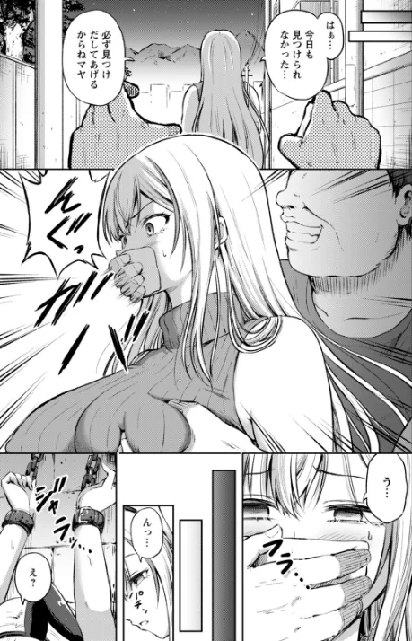 雌ルーム 〜五人目のコレクション〜 【単話】（単話）/轟かんごく/2026-01-15【b061bangl03023】 試し読みサンプル 3ページ目
