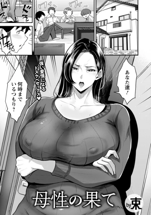 ANGEL倶楽部 2026年3月号/ANGEL倶楽部編集部/2026-02-15【b061bangl03058】 試し読みサンプル 11ページ目