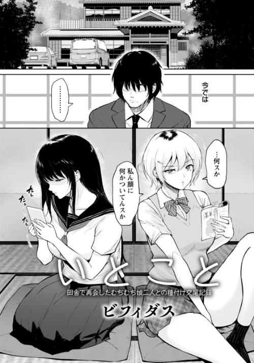 ANGEL倶楽部 2026年3月号/ANGEL倶楽部編集部/2026-02-15【b061bangl03058】 試し読みサンプル 14ページ目