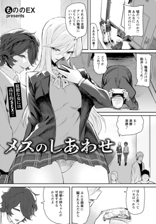 ANGEL倶楽部 2026年3月号/ANGEL倶楽部編集部/2026-02-15【b061bangl03058】 試し読みサンプル 20ページ目