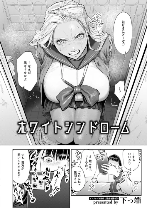 ANGEL倶楽部 2026年3月号/ANGEL倶楽部編集部/2026-02-15【b061bangl03058】 試し読みサンプル 7ページ目