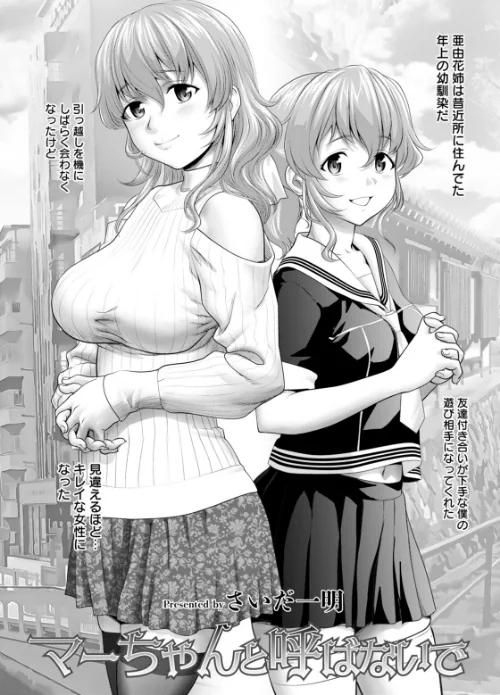 ANGEL倶楽部 2026年3月号/ANGEL倶楽部編集部/2026-02-15【b061bangl03058】 試し読みサンプル 9ページ目