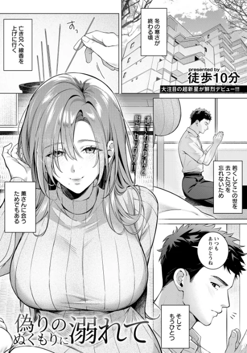ANGEL倶楽部 2026年5月号/ANGEL倶楽部編集部/2026-04-15【b061bangl03109】 試し読みサンプル 11ページ目