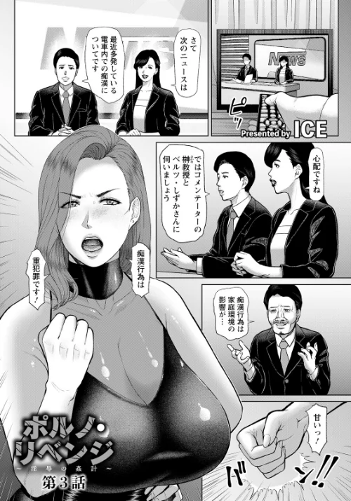 ANGEL倶楽部 2026年5月号/ANGEL倶楽部編集部/2026-04-15【b061bangl03109】 試し読みサンプル 14ページ目