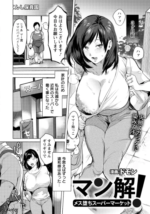 ANGEL倶楽部 2026年5月号/ANGEL倶楽部編集部/2026-04-15【b061bangl03109】 試し読みサンプル 15ページ目