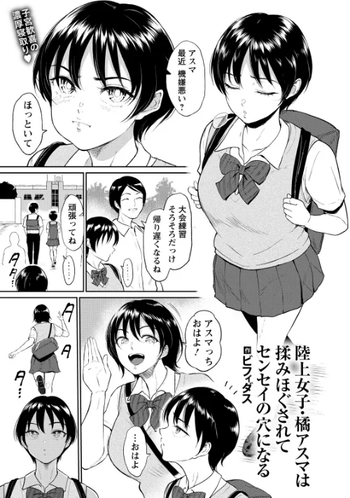 ANGEL倶楽部 2026年5月号/ANGEL倶楽部編集部/2026-04-15【b061bangl03109】 試し読みサンプル 16ページ目
