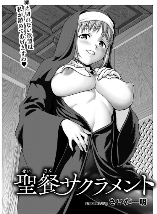 ANGEL倶楽部 2026年5月号/ANGEL倶楽部編集部/2026-04-15【b061bangl03109】 試し読みサンプル 17ページ目