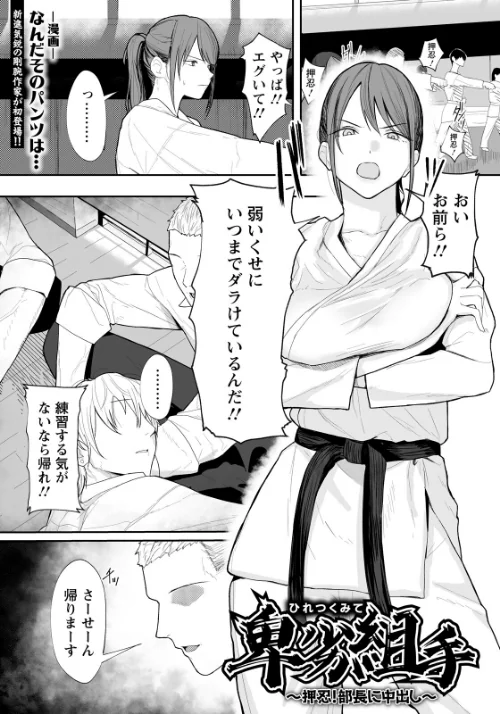 ANGEL倶楽部 2026年5月号/ANGEL倶楽部編集部/2026-04-15【b061bangl03109】 試し読みサンプル 21ページ目