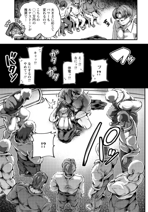 断罪の日 〜虚月の占い師〜 【単話】(単話)/おもち。/2026-04-15【b061bangl03114】 試し読みサンプル 3ページ目