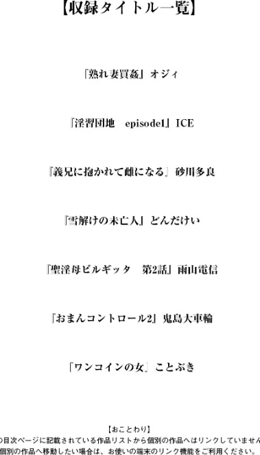 神乳SEVEN vol.70/神乳SEVEN編集部/2026-05-01【b061bangl03125】 試し読みサンプル 3ページ目