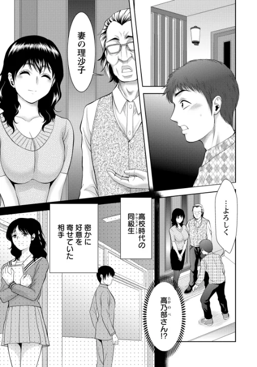 エセ仮面夫婦 【単話】（単話）/朝倉満/2026-05-15【b061bangl03138】 試し読みサンプル 3ページ目