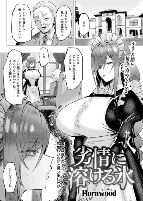 ANGEL倶楽部 2026年6月号/ANGEL倶楽部編集部/2026-05-15【b061bangl03139】 試し読みサンプル 11ページ目