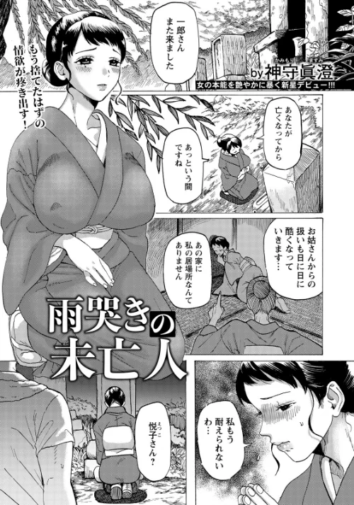 ANGEL倶楽部 2026年6月号/ANGEL倶楽部編集部/2026-05-15【b061bangl03139】 試し読みサンプル 12ページ目