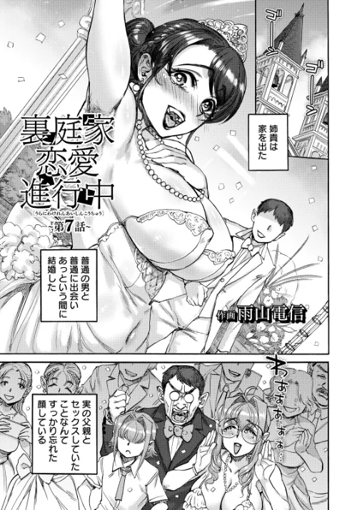 ANGEL倶楽部 2026年6月号/ANGEL倶楽部編集部/2026-05-15【b061bangl03139】 試し読みサンプル 15ページ目