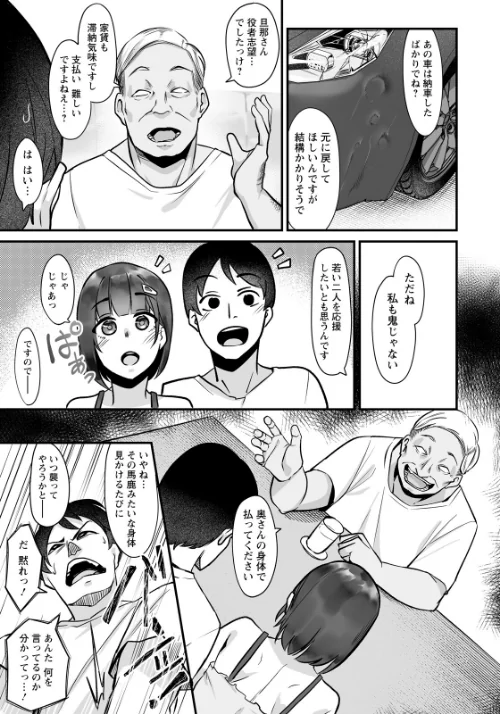 がんばれ乃々花さん 【単話】(単話)/るぶる/2026-05-15【b061bangl03140】 試し読みサンプル 3ページ目