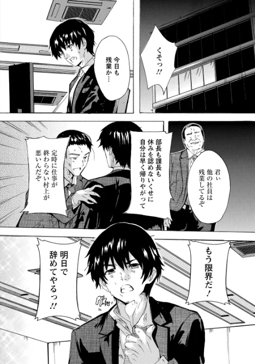 逆退職代行 【単話】（単話）/奈塚Q弥/2026-05-15【b061bangl03141】 試し読みサンプル 2ページ目