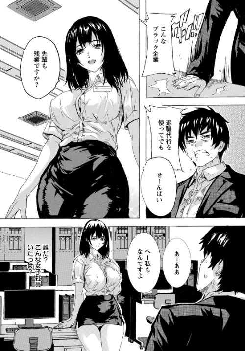 逆退職代行 【単話】（単話）/奈塚Q弥/2026-05-15【b061bangl03141】 試し読みサンプル 3ページ目