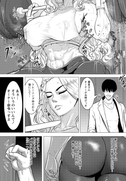 絶望リング 〜女王敗北〜 【単話】(単話)/黒坂イリア/2026-05-15【b061bangl03144】 試し読みサンプル 2ページ目