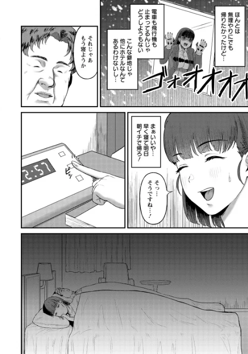なまいき部下の躾けかた 【単話】(単話)/がもがも/2026-05-15【b061bangl03146】 試し読みサンプル 2ページ目