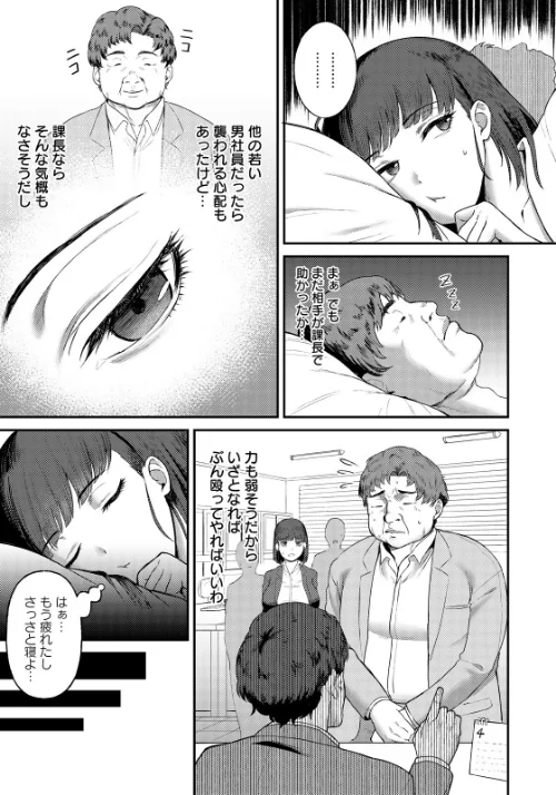 なまいき部下の躾けかた 【単話】(単話)/がもがも/2026-05-15【b061bangl03146】 試し読みサンプル 3ページ目